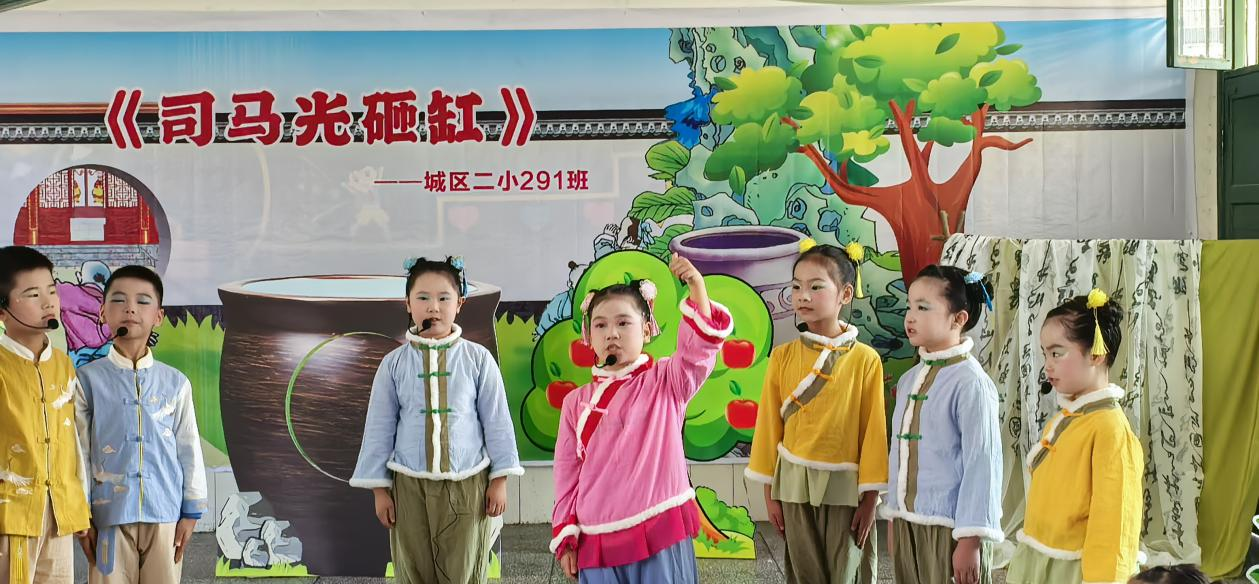 城区二小课本剧表演：二小娃以剧会友，共绘童年梦