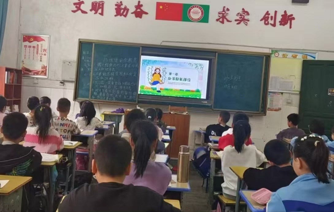 守护成长，安全先行一一新宁县藕塘小学“防惺侵与防拐骗主题班会”