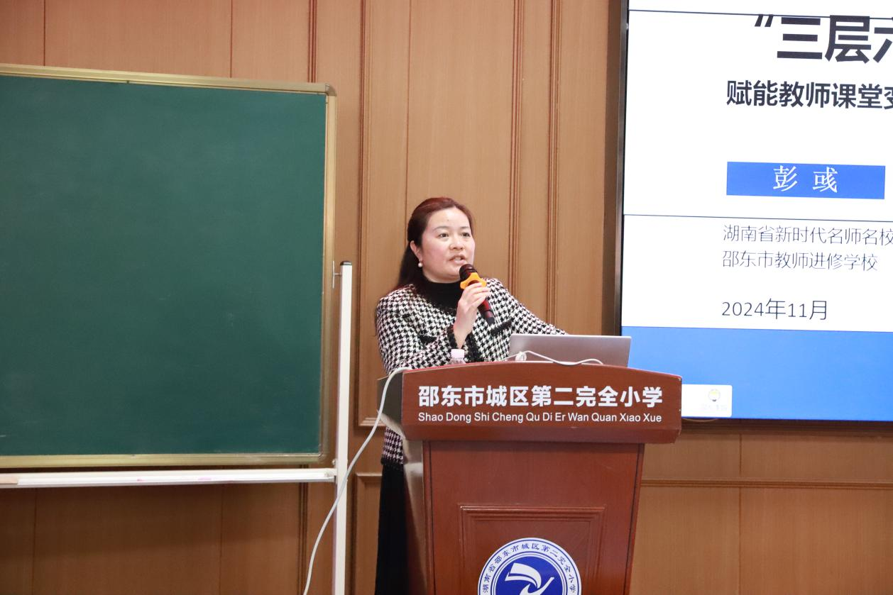 城区二小举行“国培计划（2024）”邵东市主题式校本研修项目中期视导