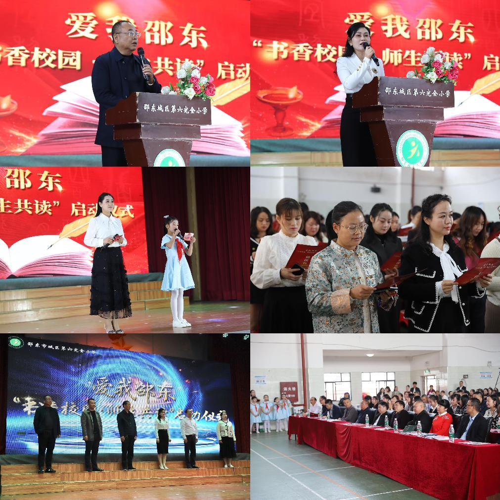 书香润童心，经典伴成长