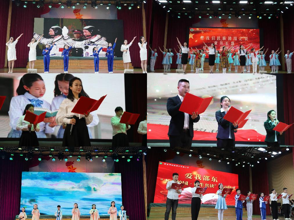 书香润童心，经典伴成长