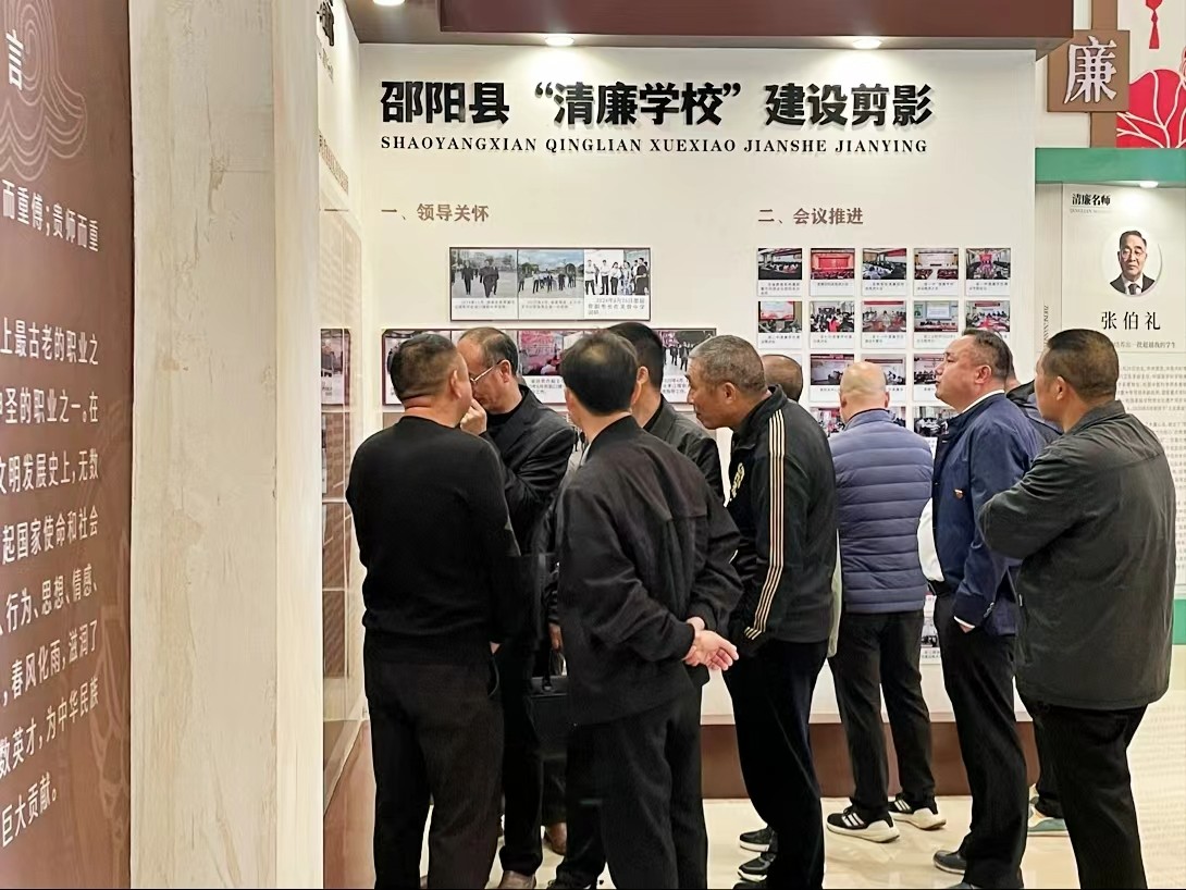 警示教育守防线 廉洁教育守初心