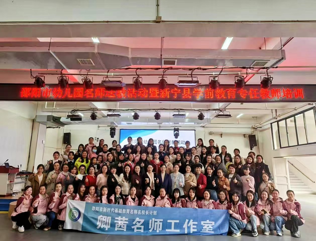 名师送教启新智，共筑幼教成长梦