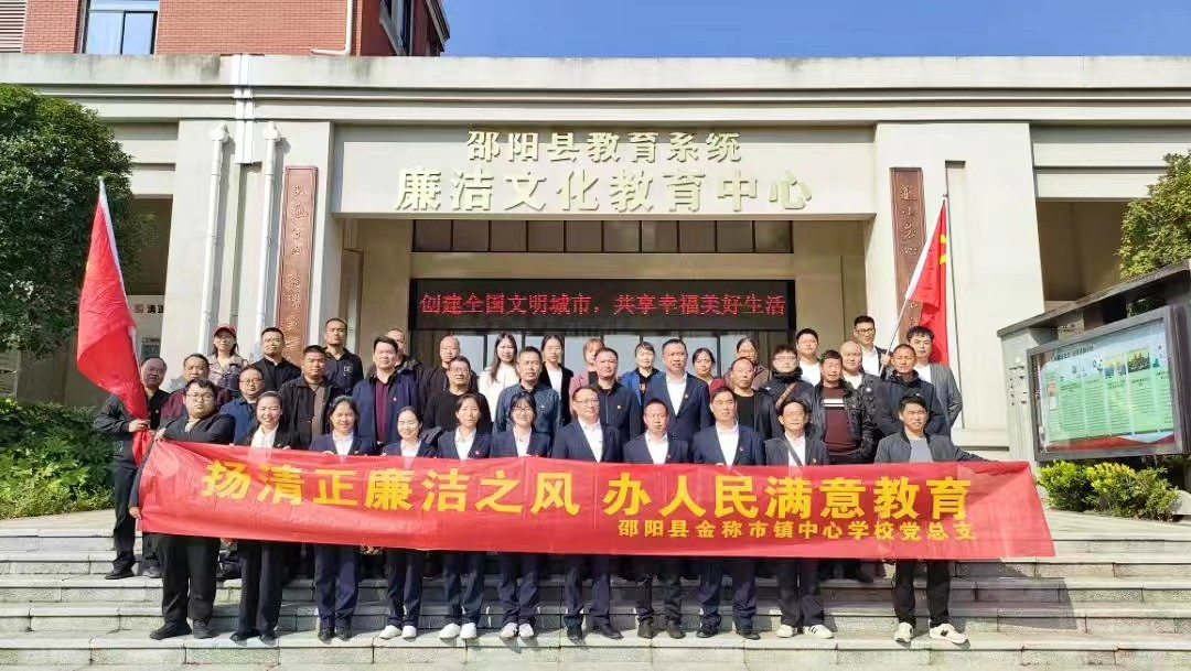 扬清正廉洁之风，办人民满意教育