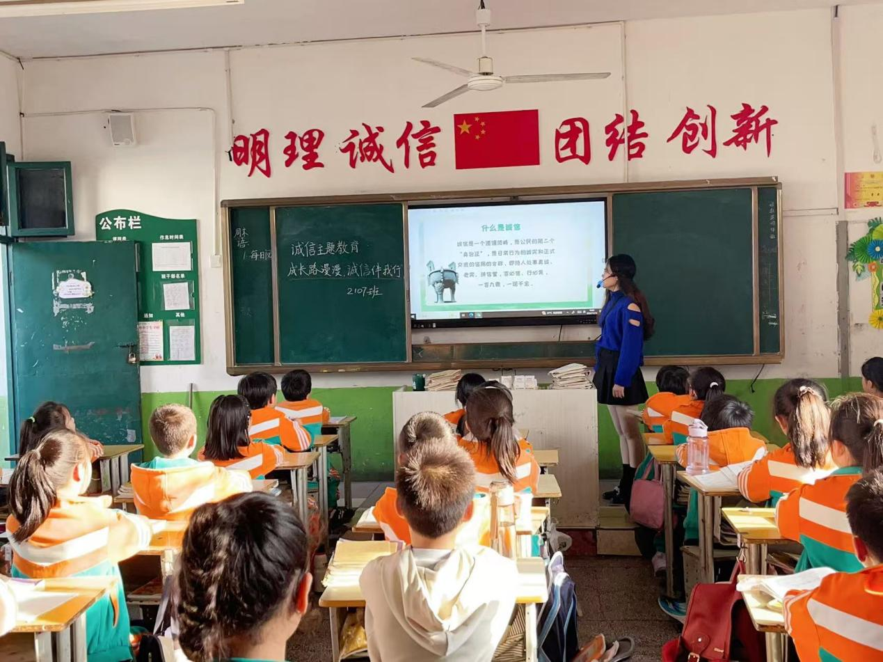 成长路漫漫    诚信伴我行