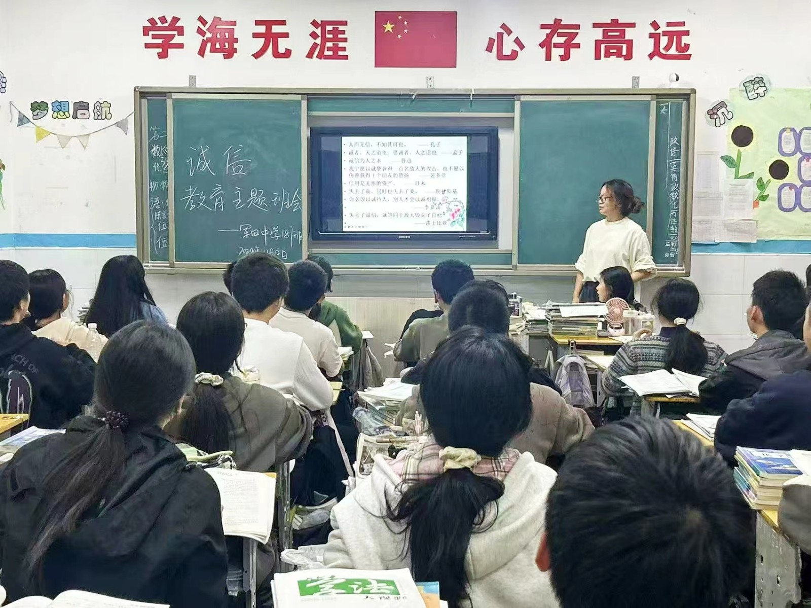 回龙寺镇军田中学开展诚信教育主题班会