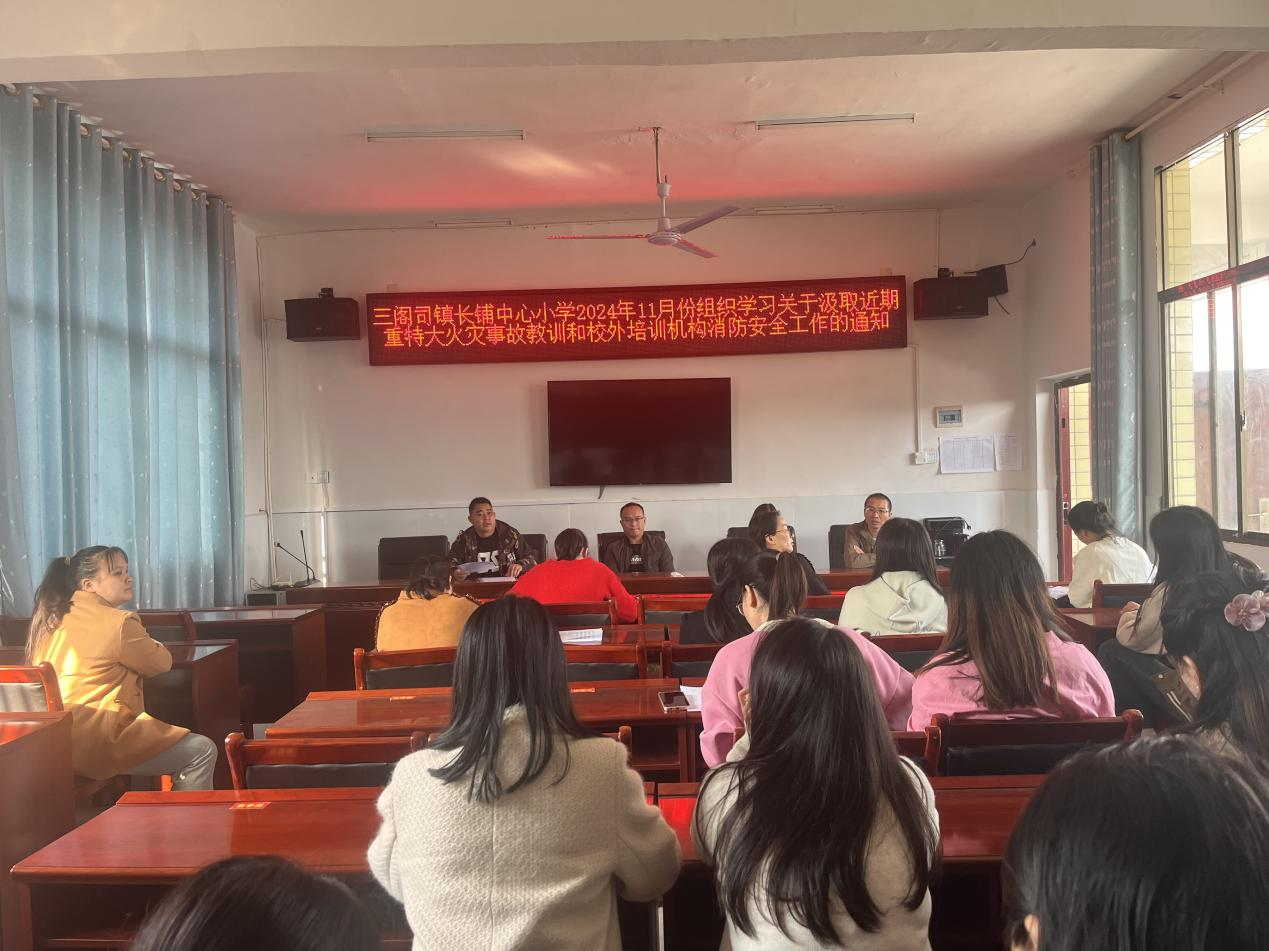 聚焦重特大火灾事故，严抓校外培训消防