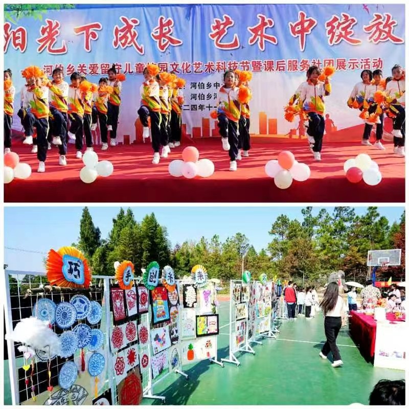 阳光下成长，艺术中绽放