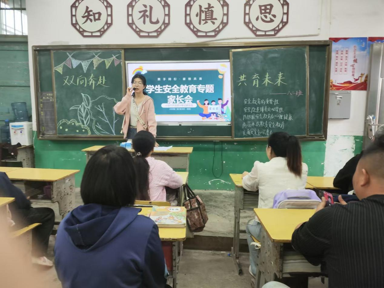 下花桥镇中心完全小学：召开“安全家校同行，呵护学生成长”家长会