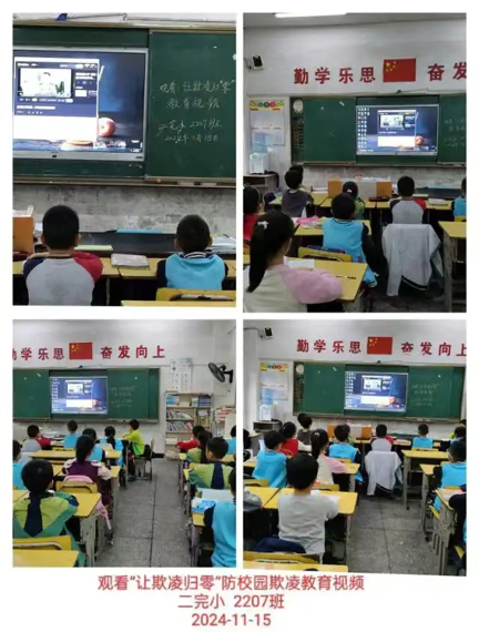 拒绝校园欺凌，共建和谐校园