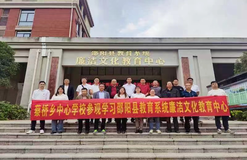 清风扬帆，廉洁同行