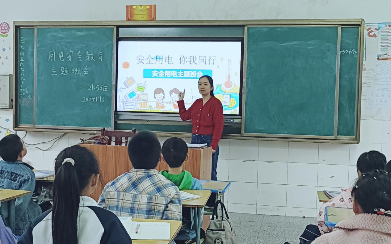 藕塘小学开展用电安全教育