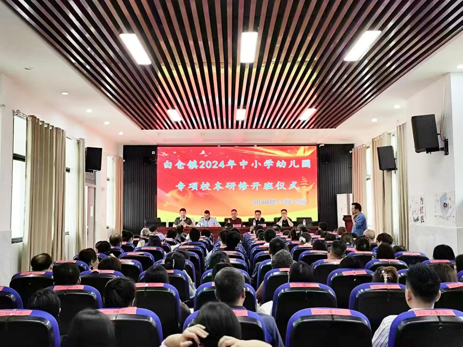 行而不辍赋新能，研思致远共成长