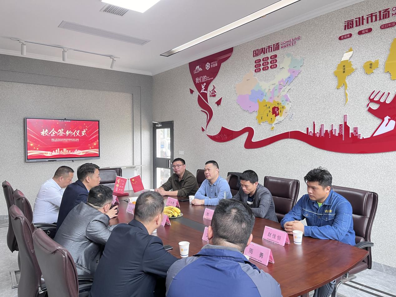 湖南安图丽新材料科技有限公司与湖南工程学院先进功能材料创新研究院校企合作签约仪式圆满完成！