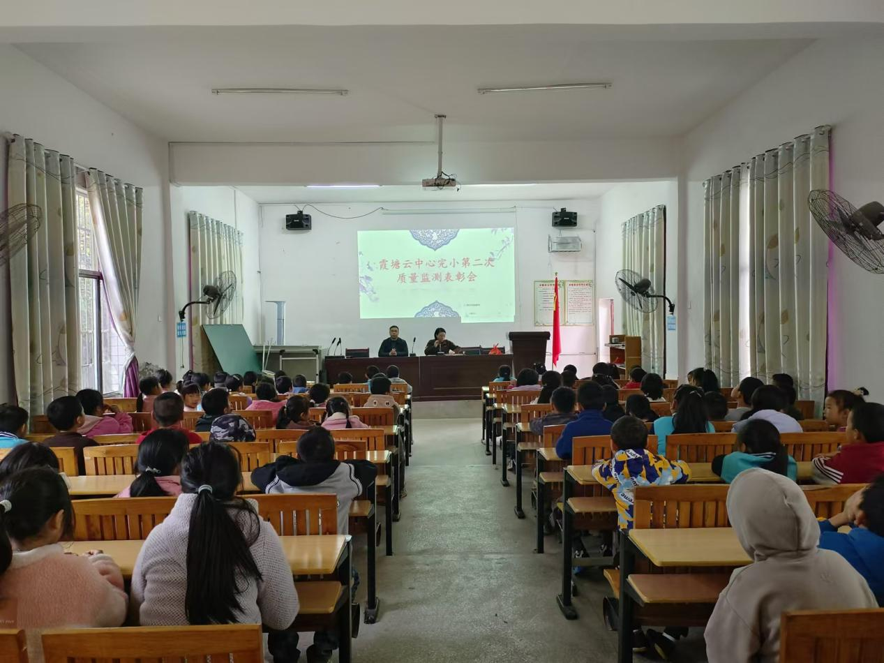 期中表彰再奋进 蓄势待发攀高峰