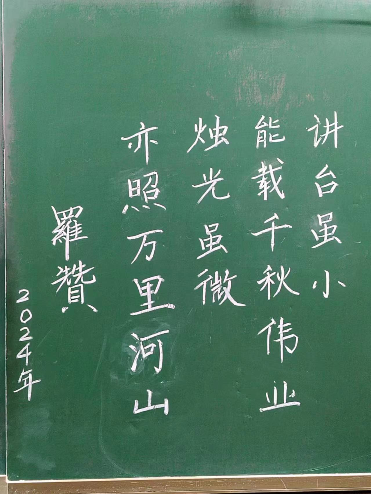 “粉 ”墨凝初心 提“ 笔”展风采