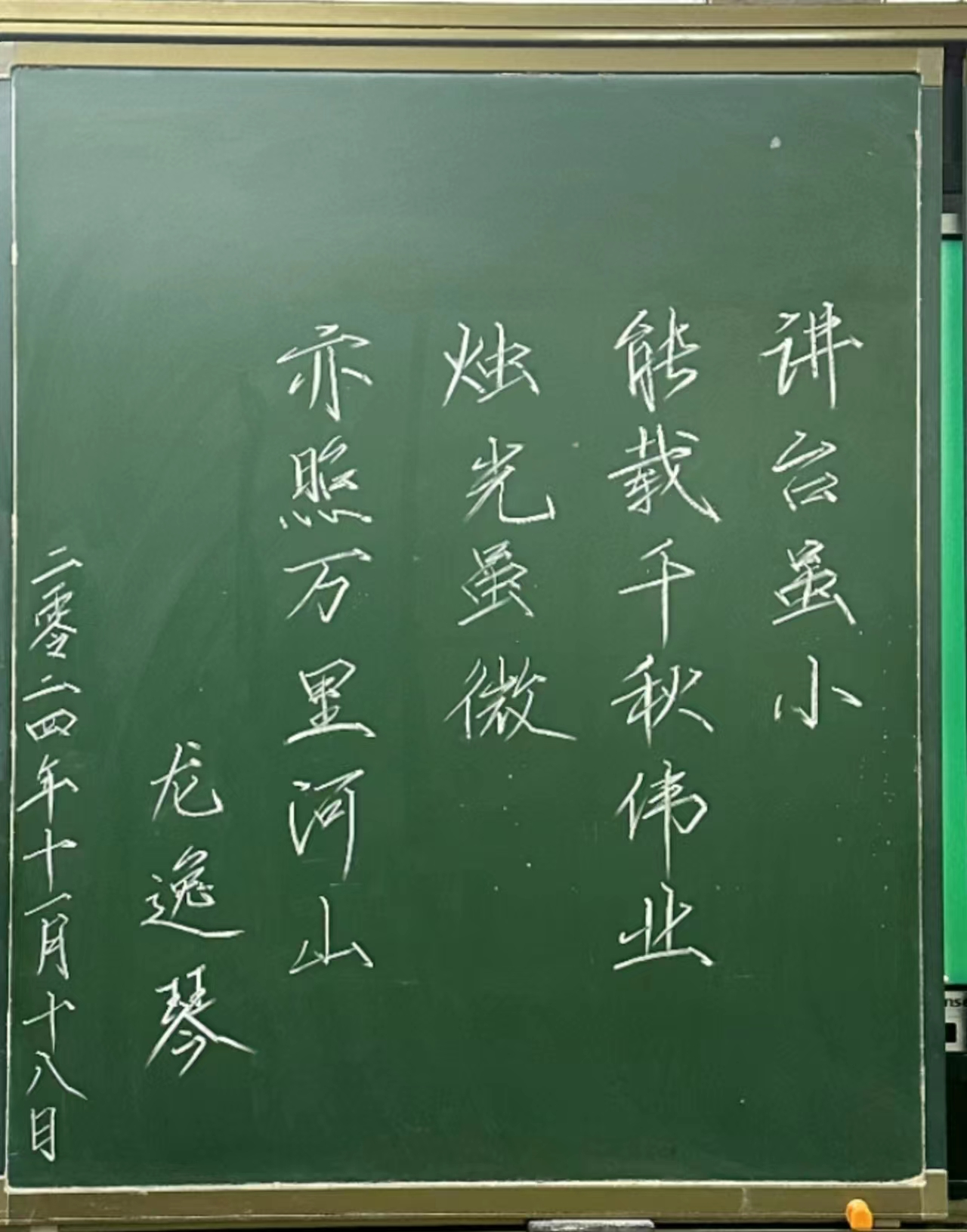 “粉 ”墨凝初心 提“ 笔”展风采