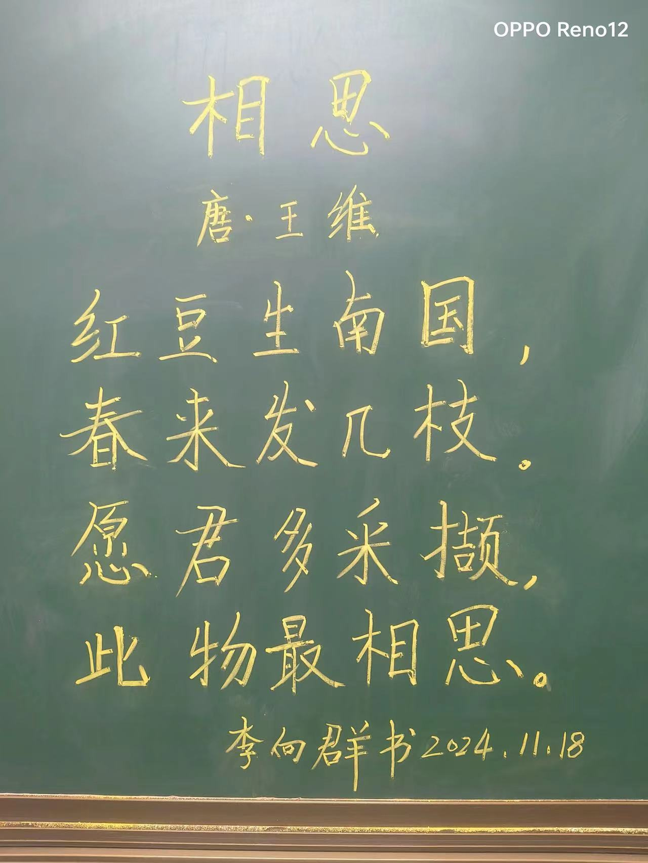 “粉 ”墨凝初心 提“ 笔”展风采