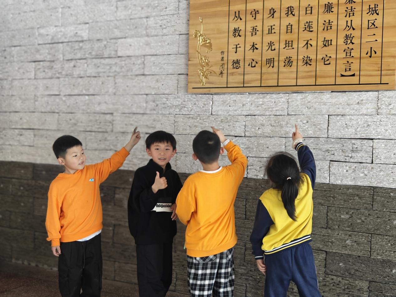 城区二小举行“清廉”主题手机摄影比赛