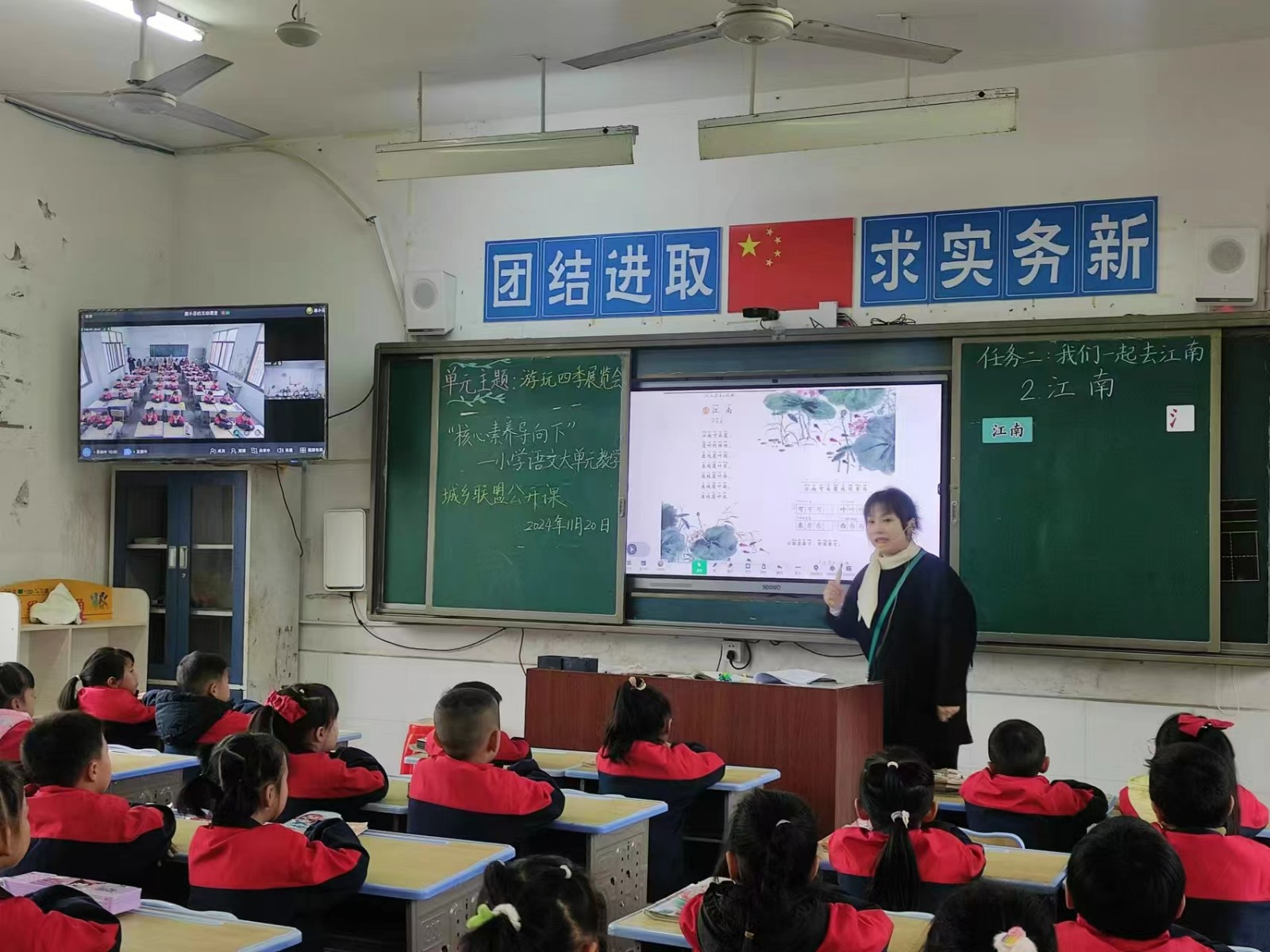 北塔小学开展城乡联盟教研