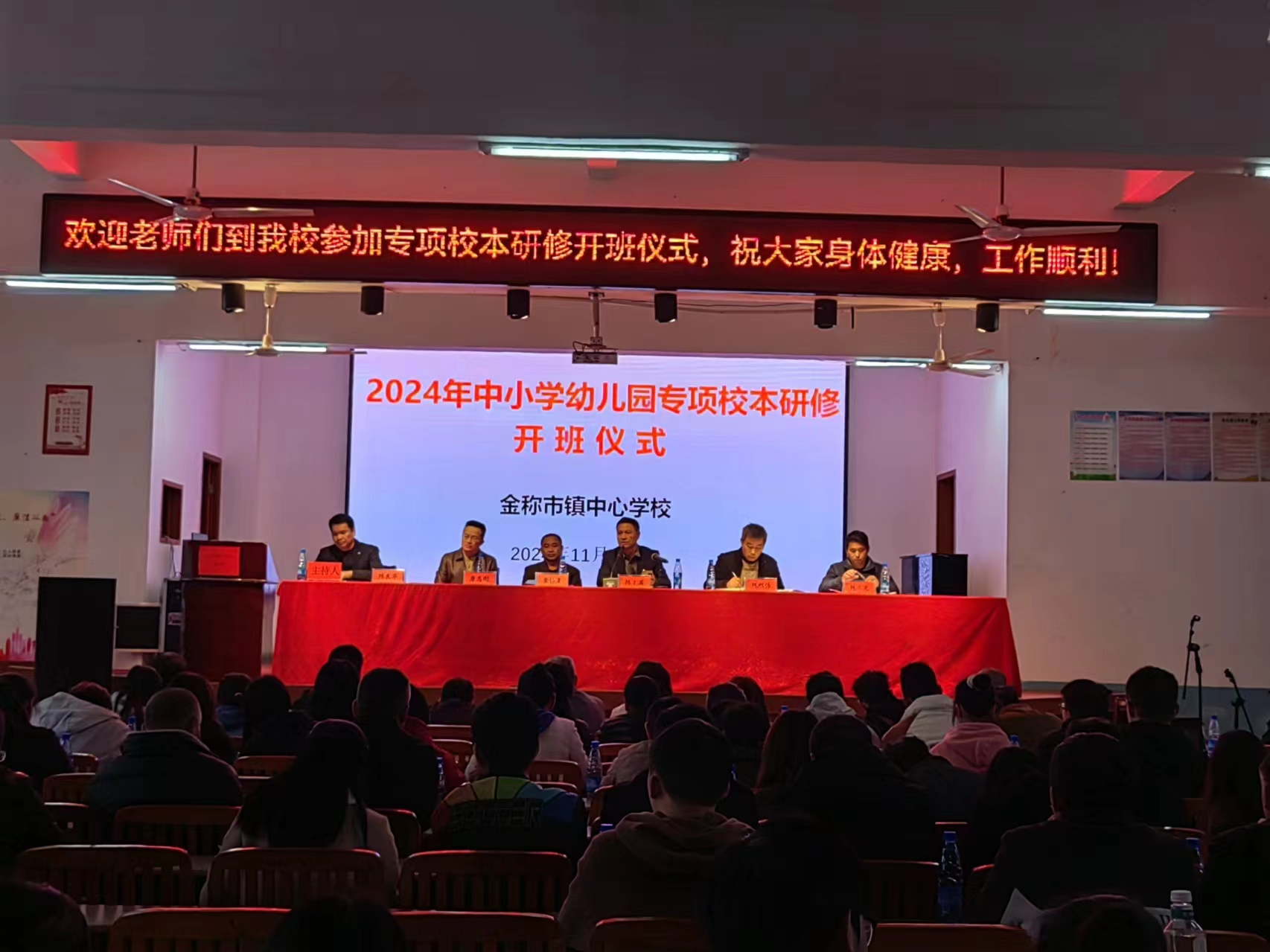 开展专项校本研修  助力教师专业成长