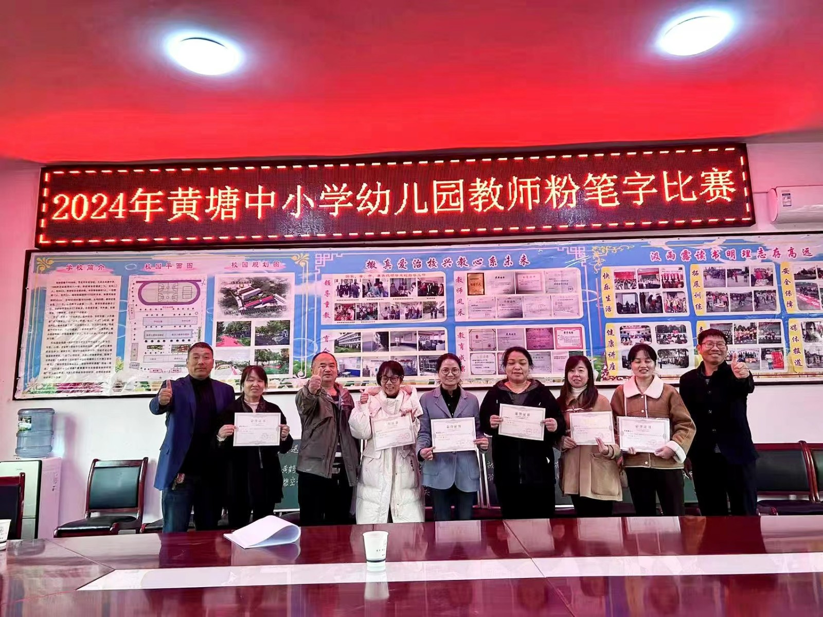 塘渡口镇黄塘中心学校举行粉笔字比赛