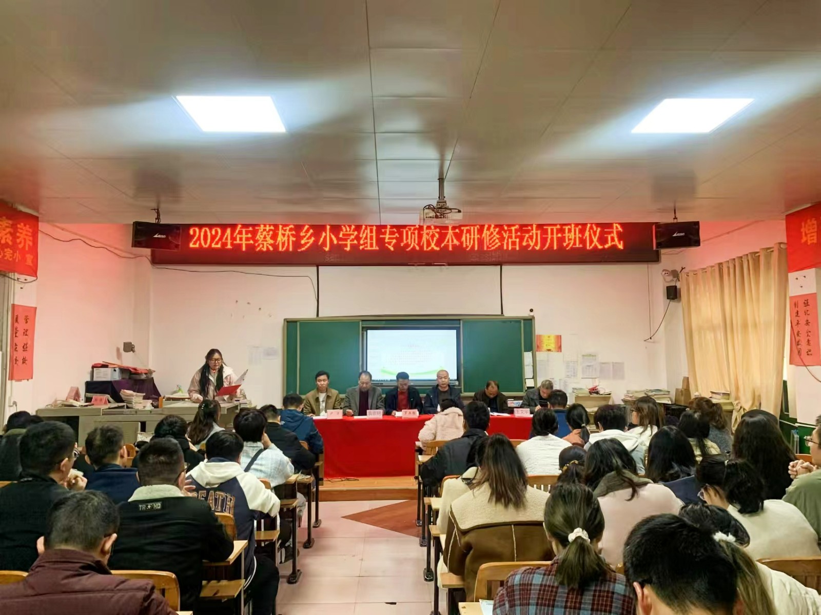 蔡桥乡小学组举行校本研修开班仪式