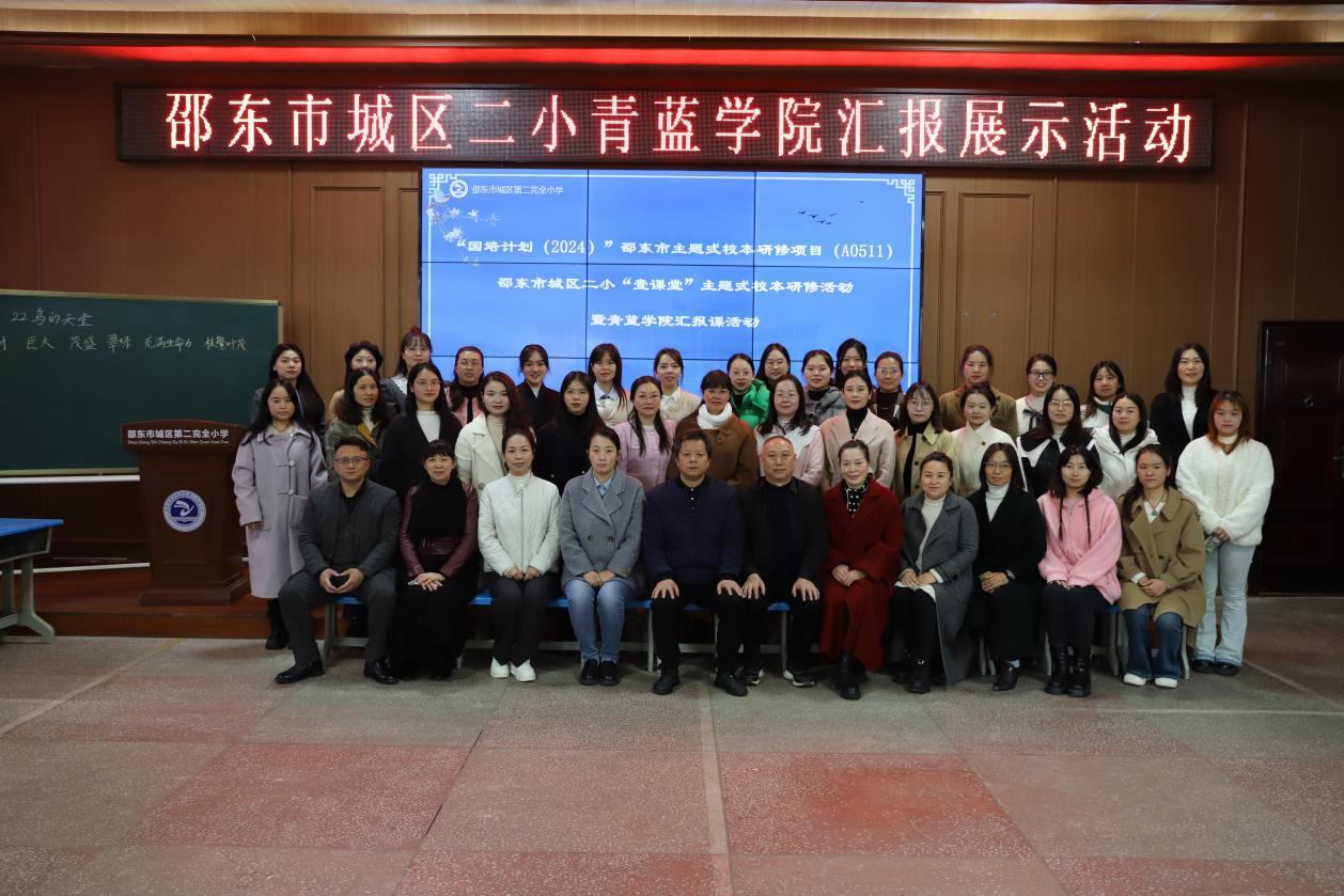 城区二小举行“国培计划”主题式校本研修“壹课堂”研讨活动