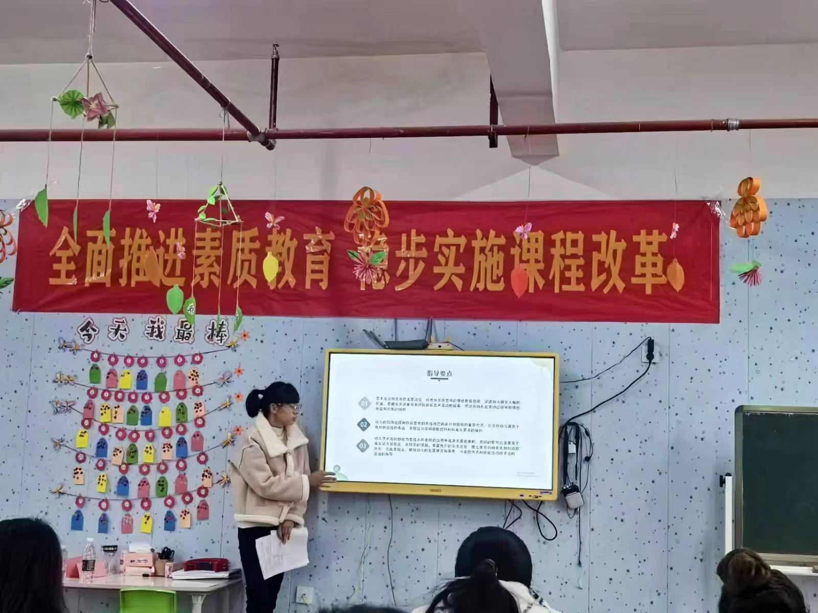 不忘初心勤思研 校本研修促成长