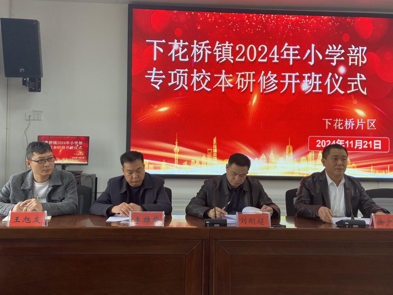 学研共思齐备课 凝心聚力提质量