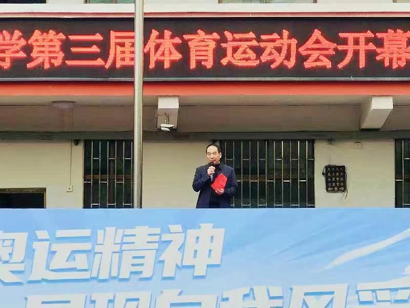 弘扬奥运精神，展现自我风采