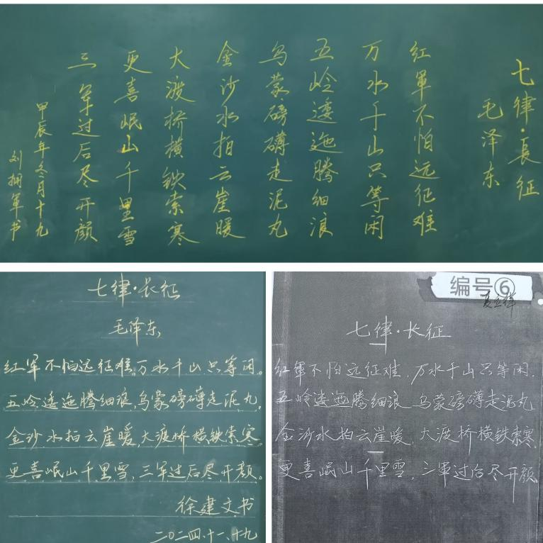 一支粉笔育桃李，方寸之间磨功底