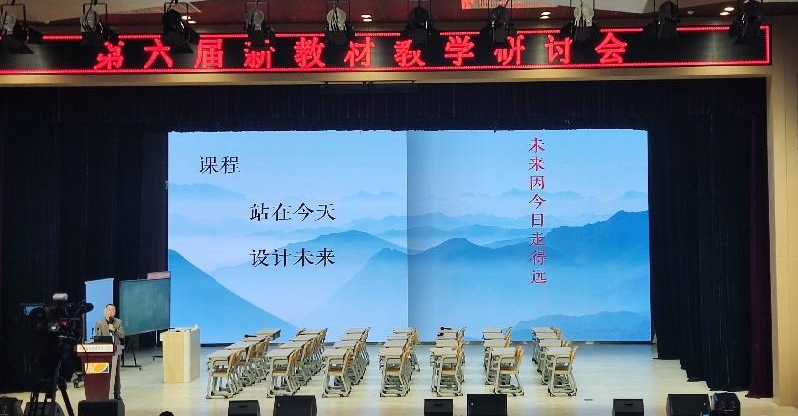 隆回二中省基教改革项目成员参加新教材研讨会学习