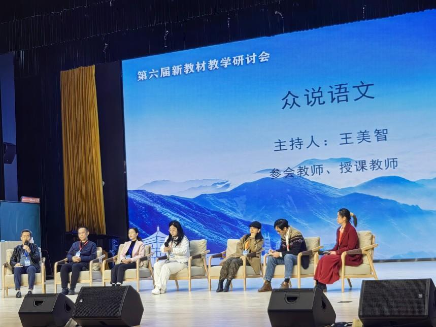 隆回二中省基教改革项目成员参加新教材研讨会学习