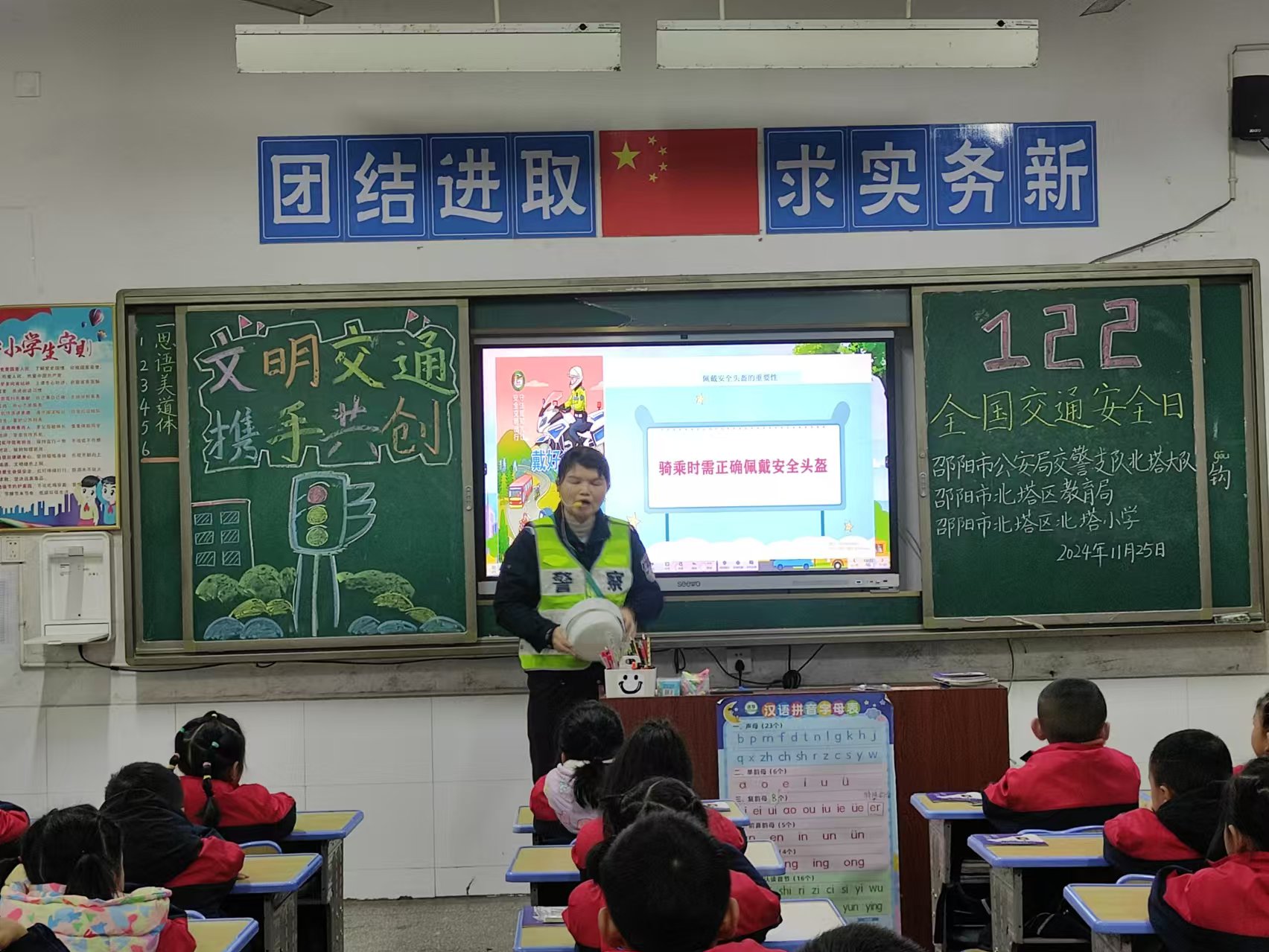 北塔小学开展“文明交通，携手共创”全国交通安全日