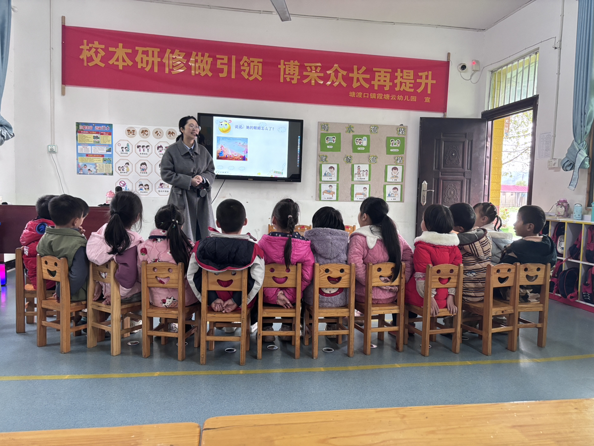 校本研修做引领，博采众长再提升