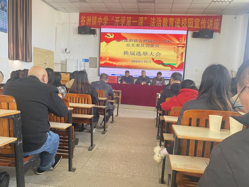 换届选举启新程 党建引领助发展