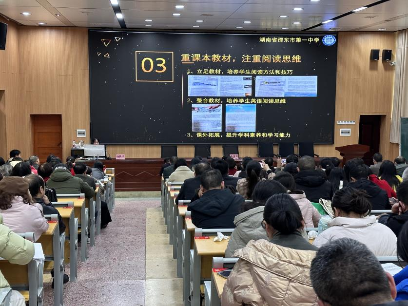 隆回二中邀请名师做专题讲座