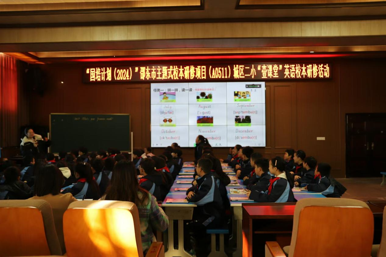 城区二小举行“国培计划（2024）”主题式校本研修“壹课堂”英语词汇课教学比赛