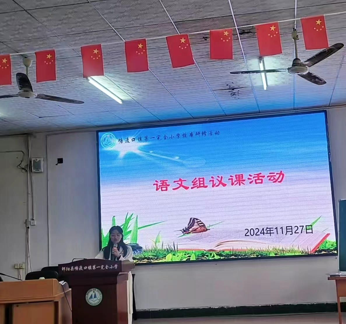 赛课议课展风采，教育创新谱新篇