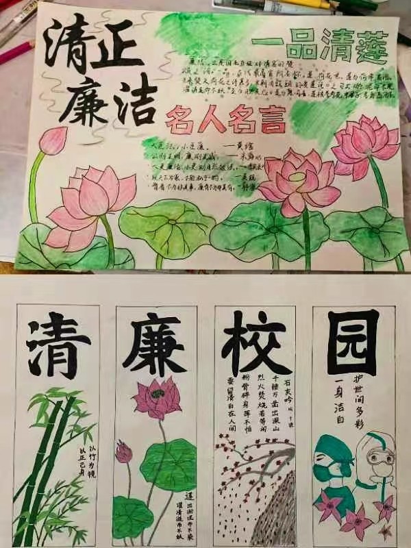 “清”风进校园，“廉”花朵朵开