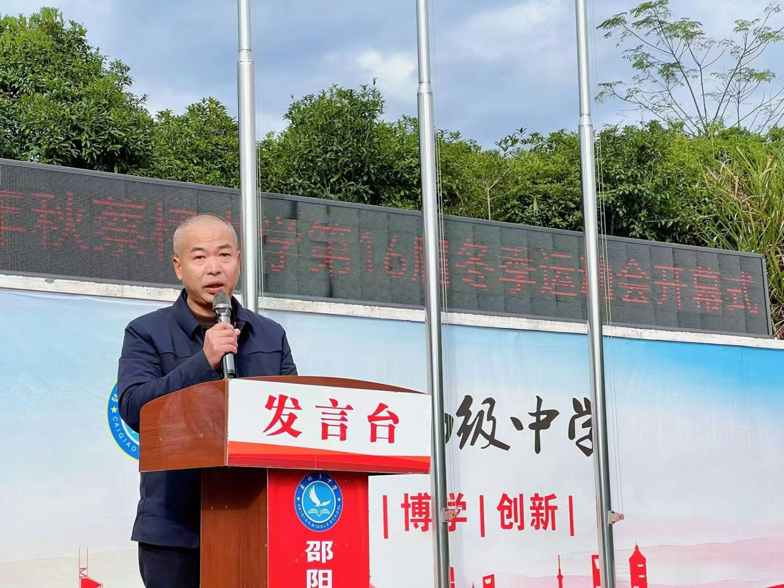 蔡桥乡中学隆重举行第十六届冬运会