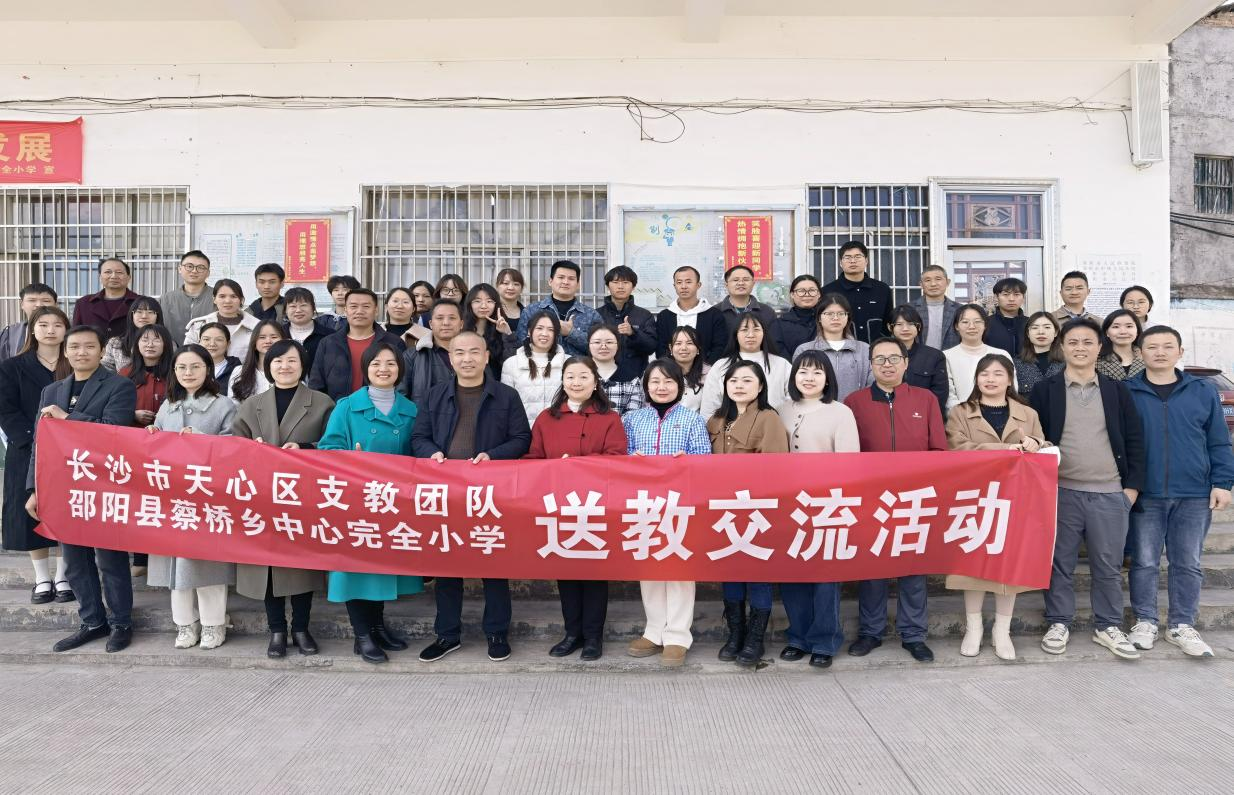 送教促交流，携手共发展