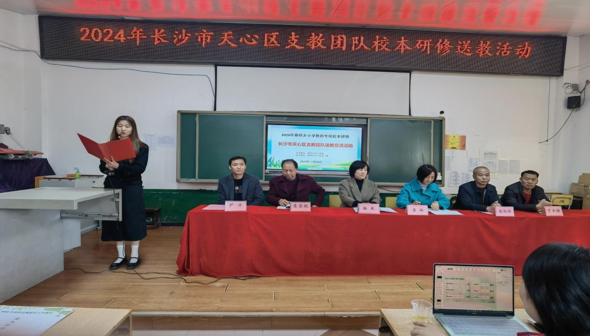 送教促交流，携手共发展