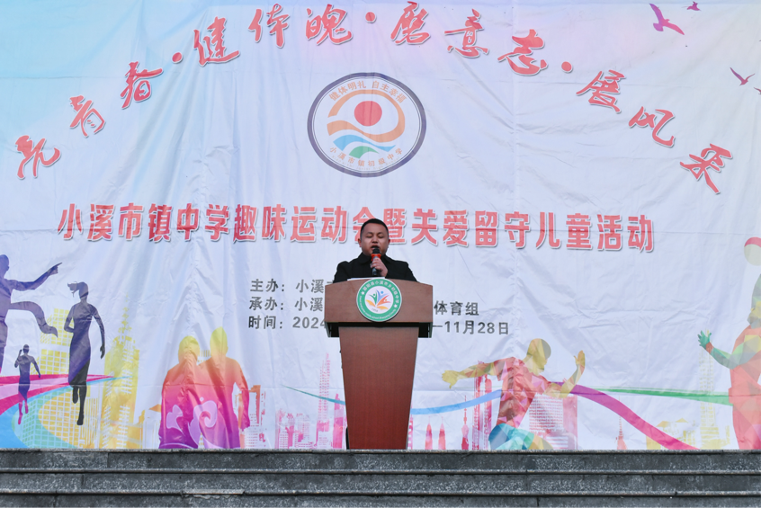 小溪市镇中学冬季运动会圆满落幕