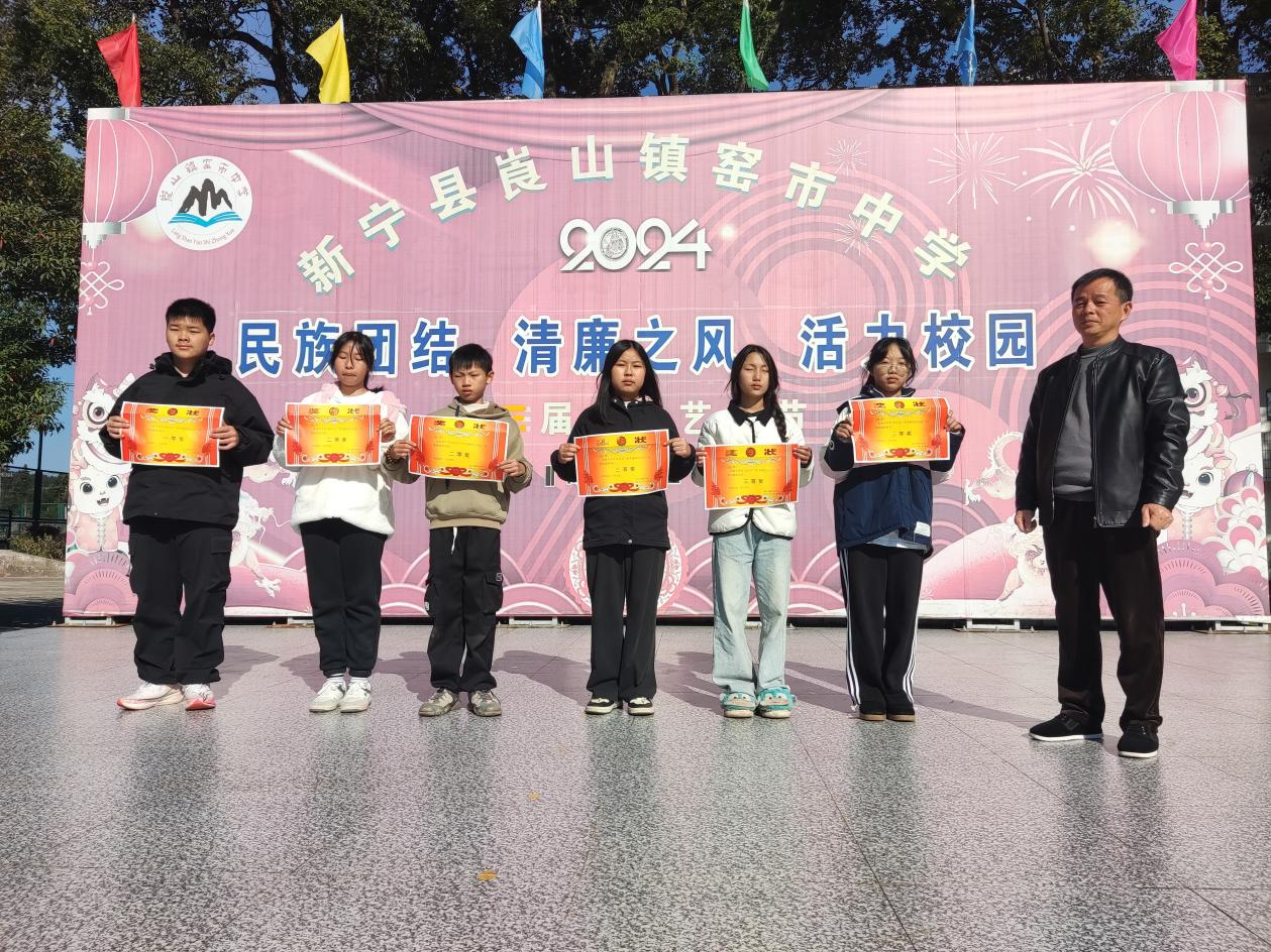 新宁县崀山镇窑市中学 举办秋季趣味运动会