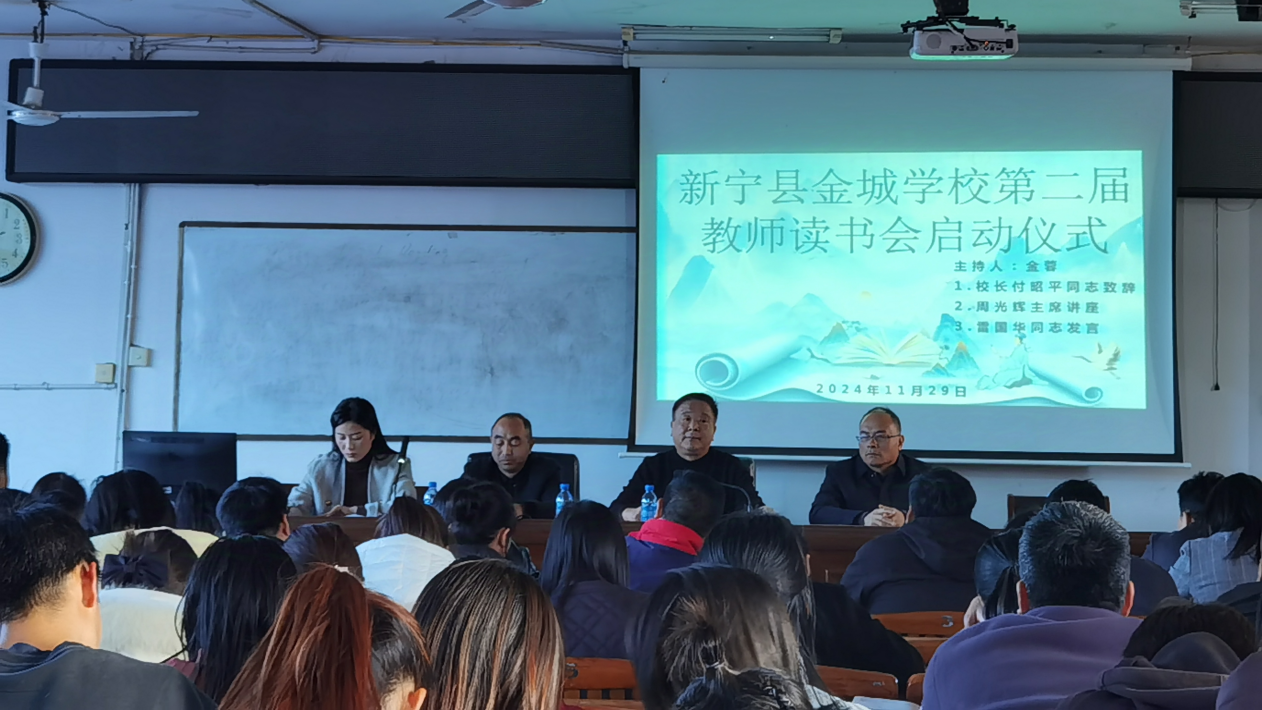 书香满校园  阅读伴人生