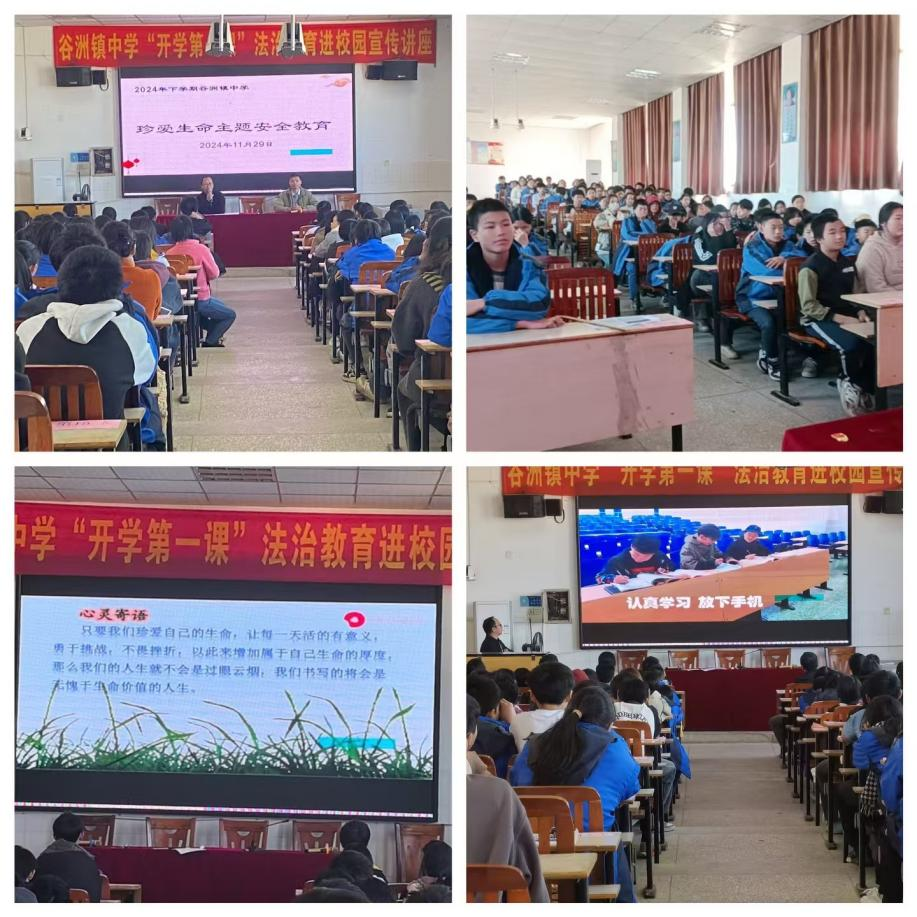 珍爱生命·健康成长