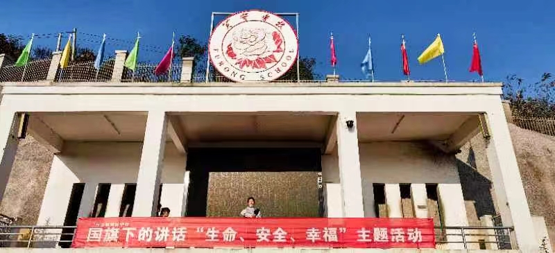 白仓镇芙蓉学校举行国旗下的讲话