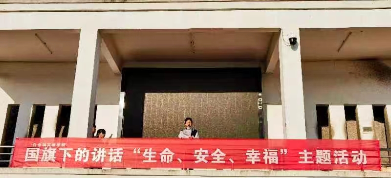 白仓镇芙蓉学校举行国旗下的讲话